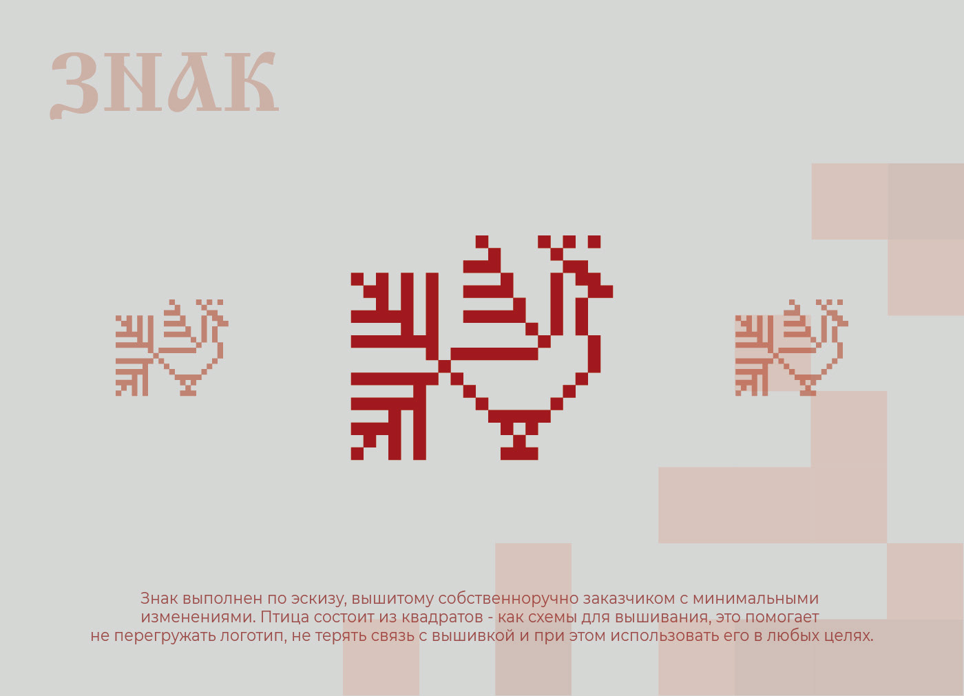 Логотип / Бренд одежды / Магазин одежды / Русский стиль — Изображение №2 — Брендинг, Иллюстрация на Dprofile