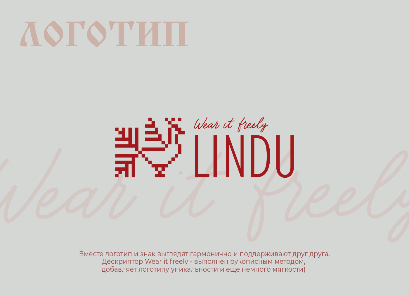 Логотип / Бренд одежды / Магазин одежды / Русский стиль — Изображение №4 — Брендинг, Иллюстрация на Dprofile
