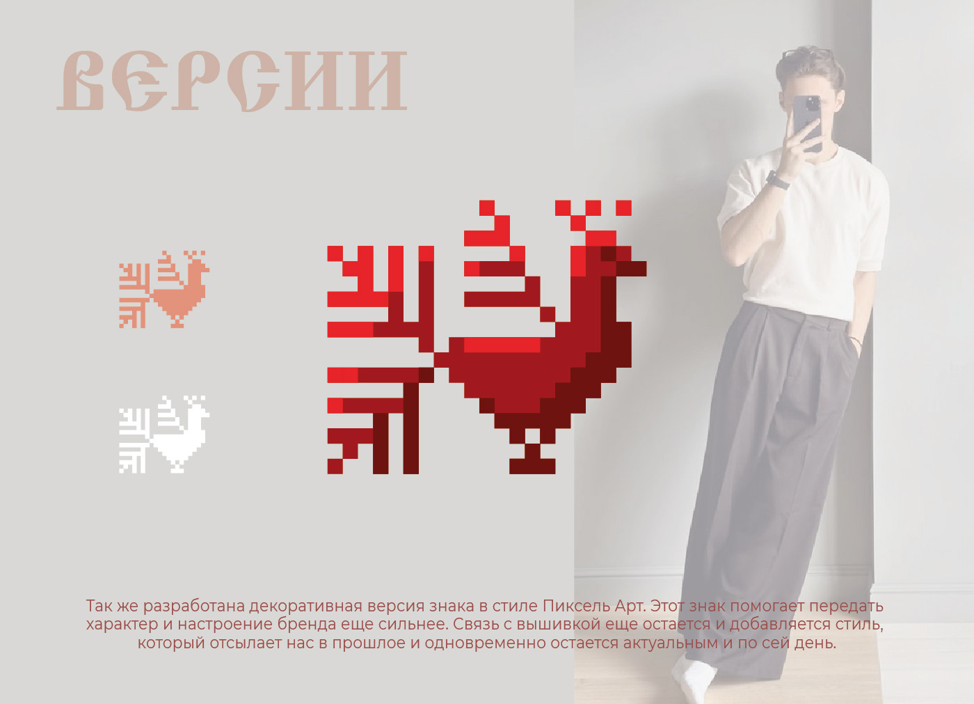 Логотип / Бренд одежды / Магазин одежды / Русский стиль — Изображение №8 — Брендинг, Иллюстрация на Dprofile