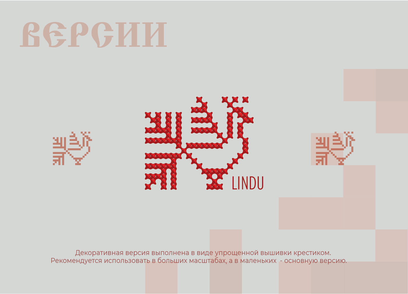 Логотип / Бренд одежды / Магазин одежды / Русский стиль — Изображение №6 — Брендинг, Иллюстрация на Dprofile