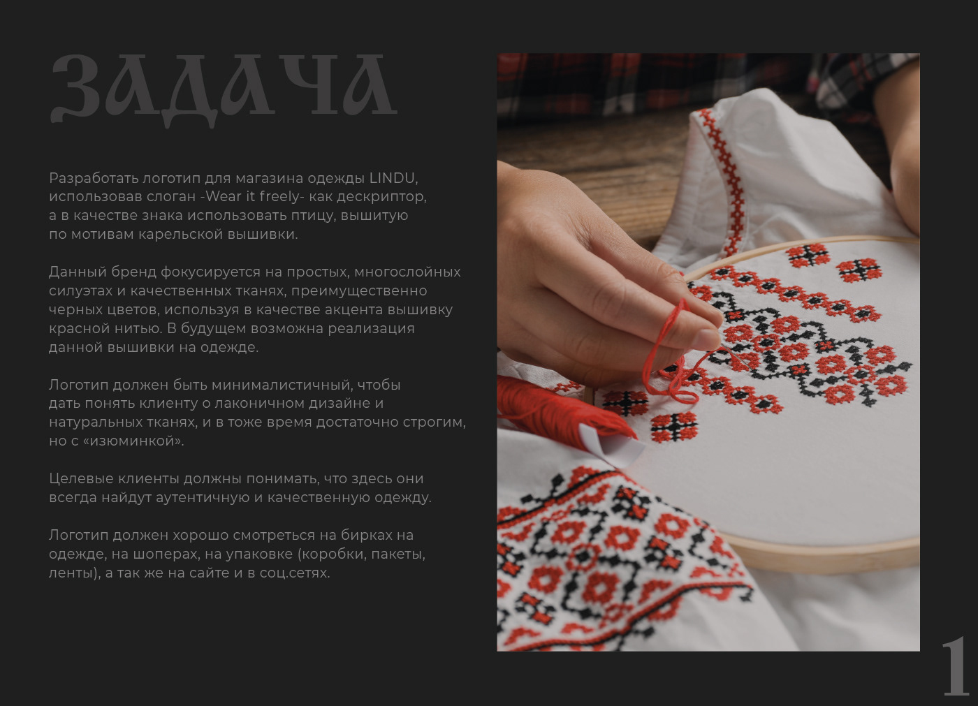 Логотип / Бренд одежды / Магазин одежды / Русский стиль — Изображение №1 — Брендинг, Иллюстрация на Dprofile