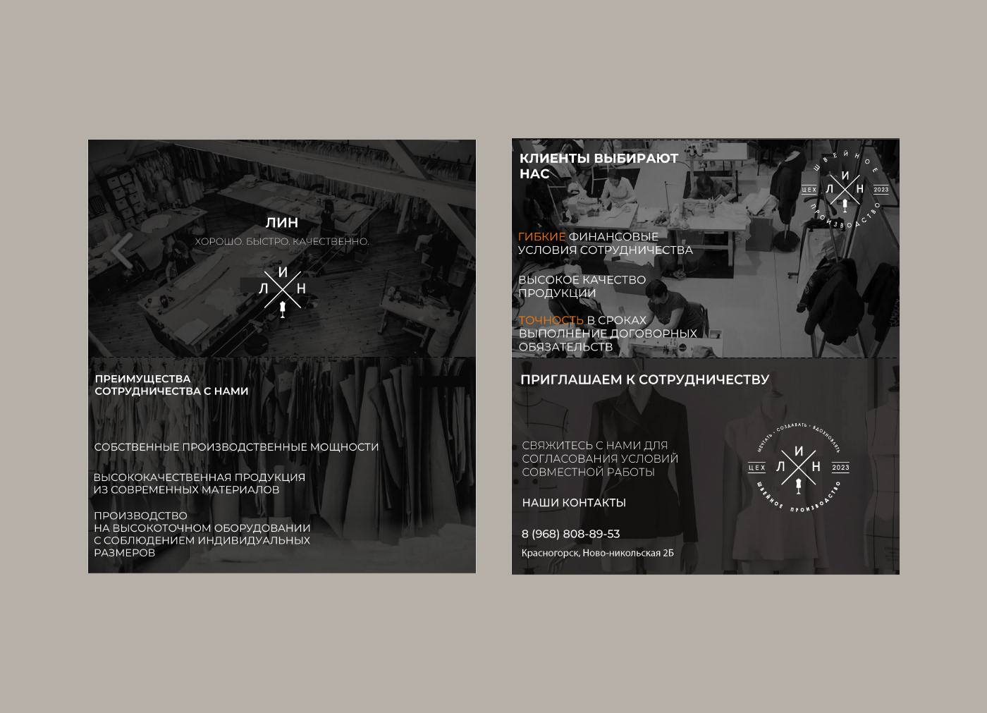 Логотип / Швейный цех / Швейное производство — Изображение №7 — Брендинг, Иллюстрация на Dprofile