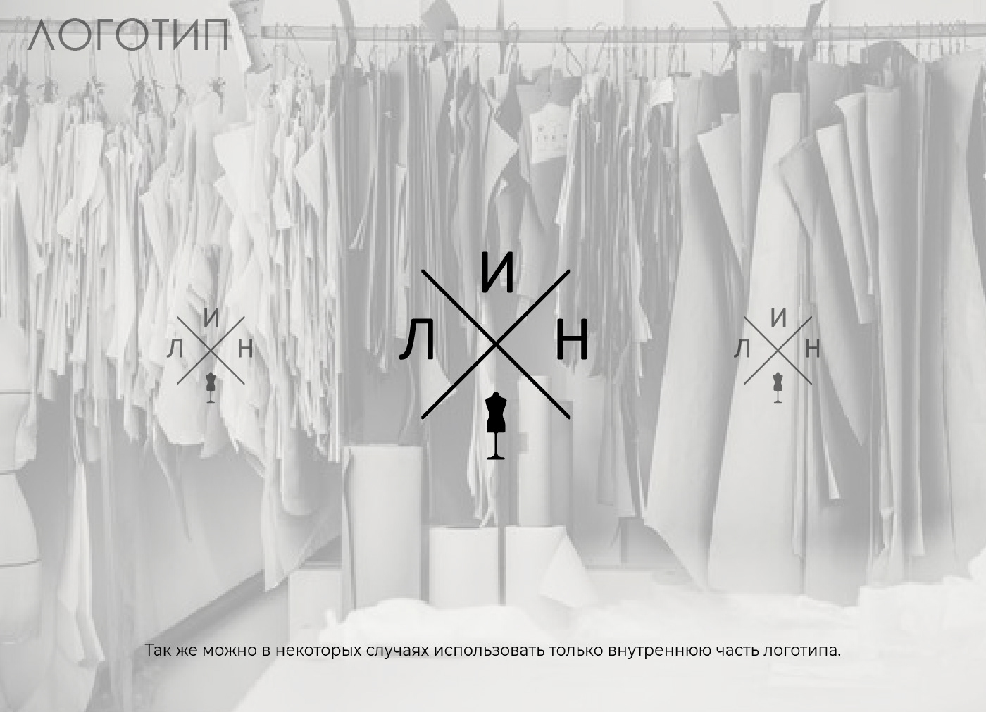 Логотип / Швейный цех / Швейное производство — Изображение №4 — Брендинг, Иллюстрация на Dprofile