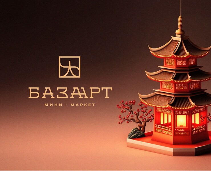 Базаарт / Логотип для мини-маркета / Азиатские товары на Dprofile
