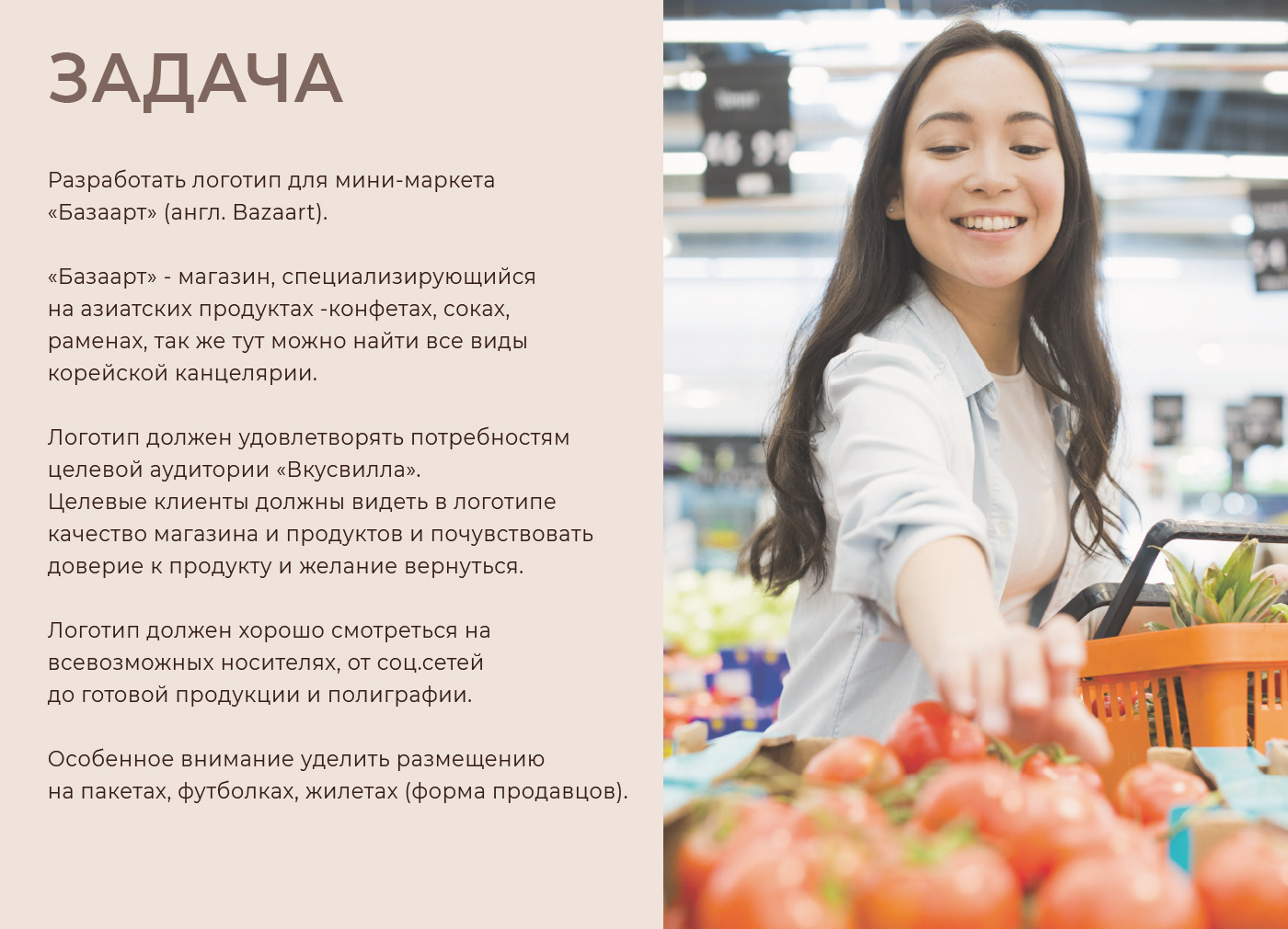 Базаарт / Логотип для мини-маркета / Азиатские товары — Изображение №1 — Брендинг, Иллюстрация на Dprofile