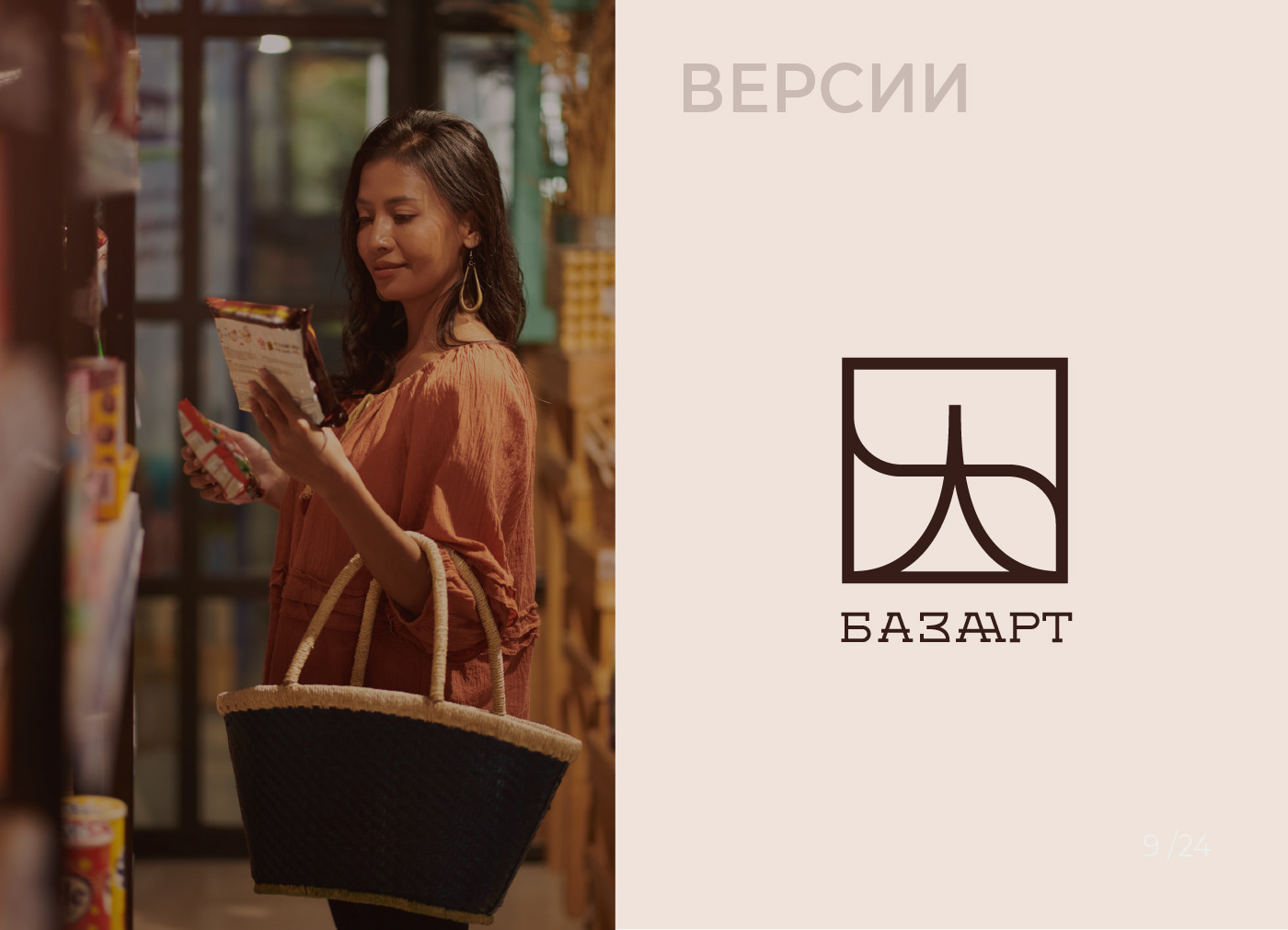 Базаарт / Логотип для мини-маркета / Азиатские товары — Изображение №6 — Брендинг, Иллюстрация на Dprofile