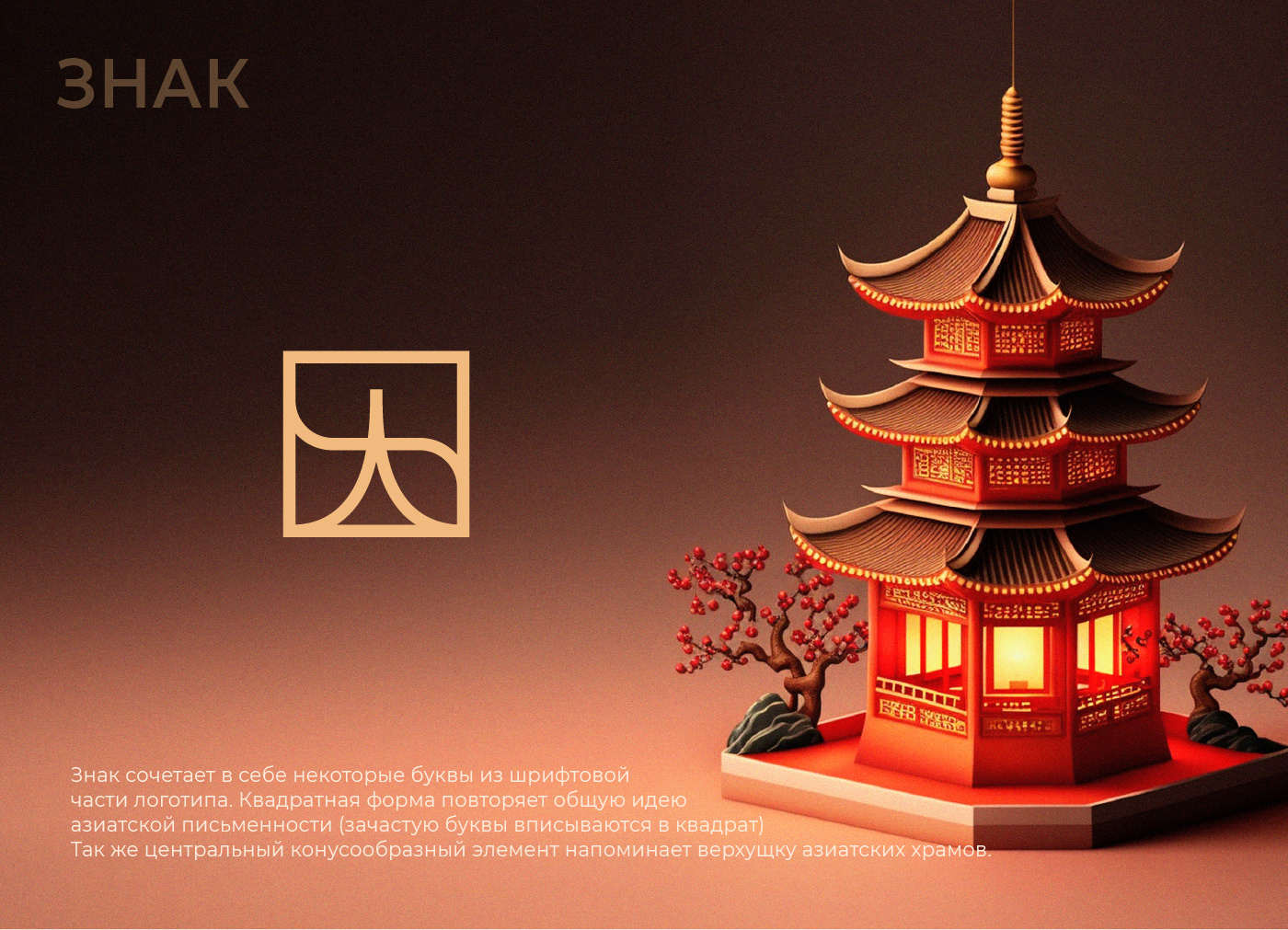 Базаарт / Логотип для мини-маркета / Азиатские товары — Изображение №2 — Брендинг, Иллюстрация на Dprofile