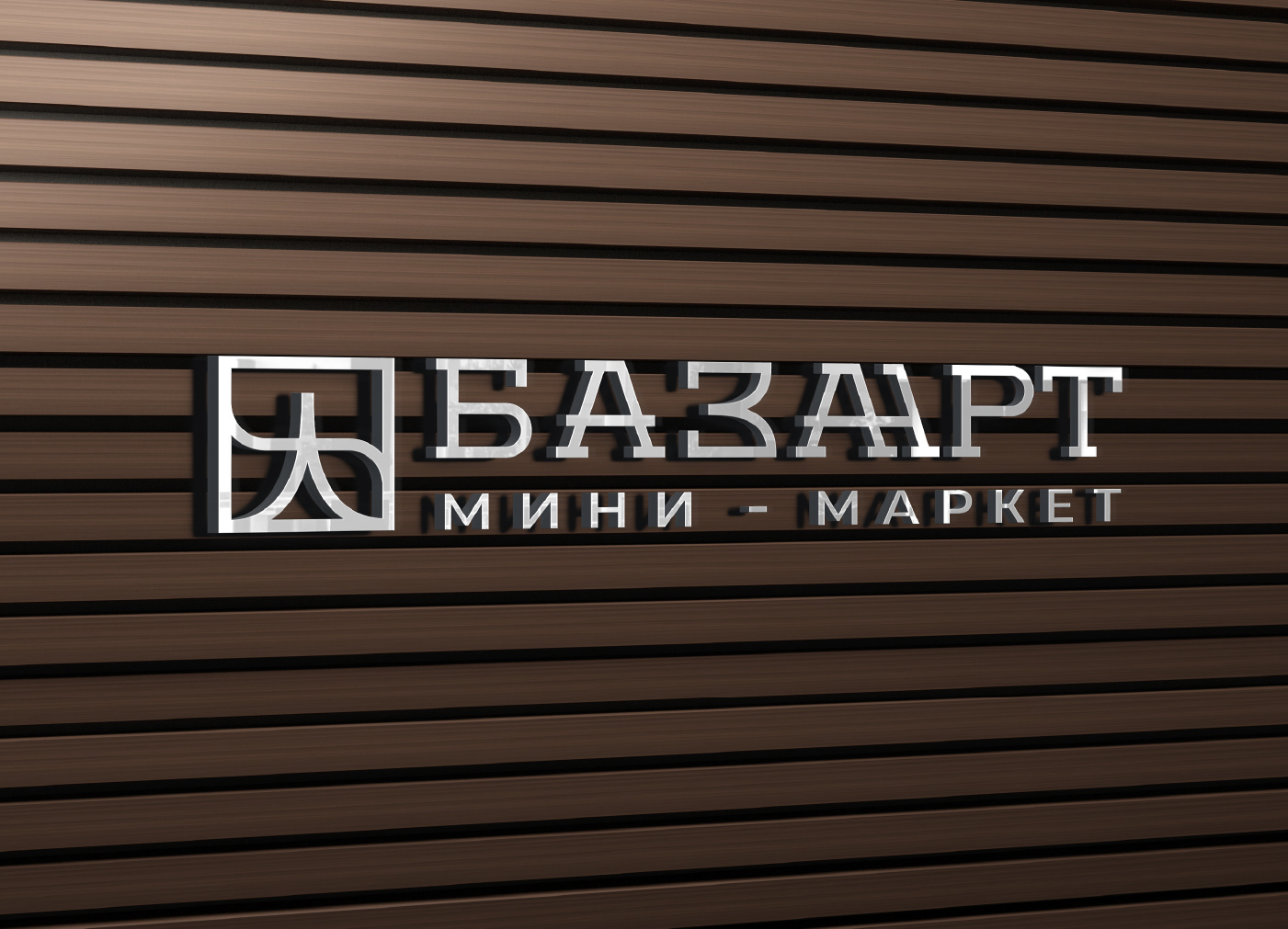 Базаарт / Логотип для мини-маркета / Азиатские товары — Изображение №13 — Брендинг, Иллюстрация на Dprofile