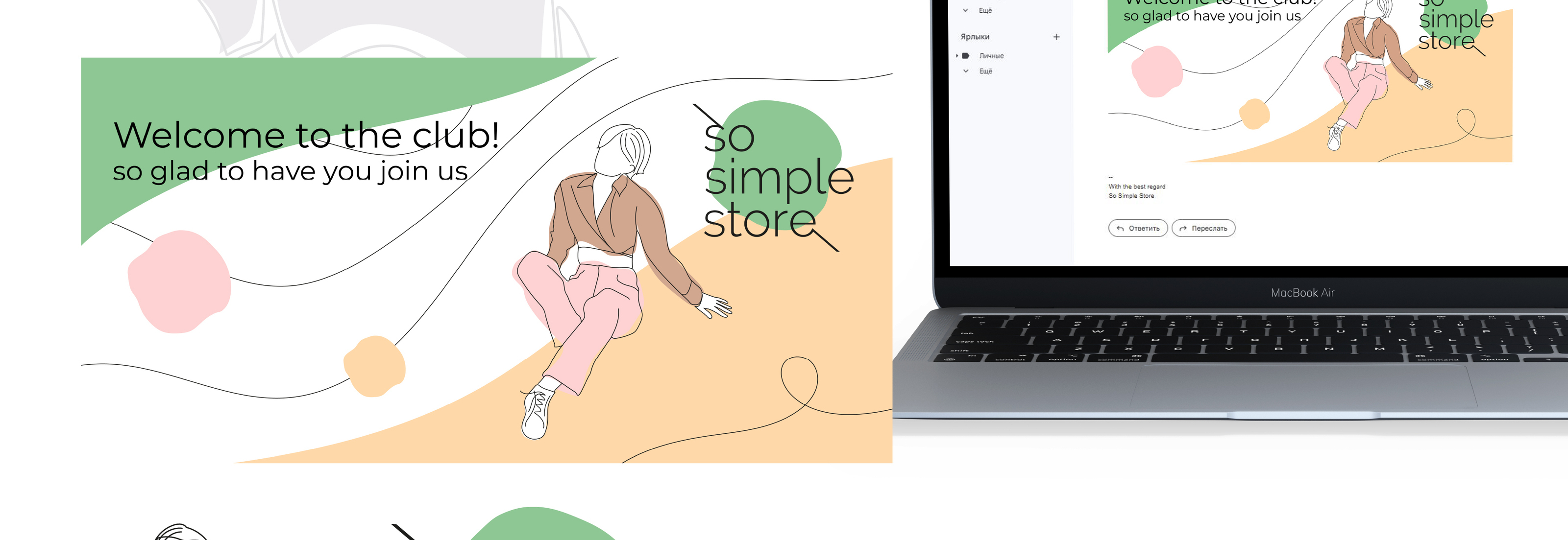 Айдентинка бренда женской одежды so.simple.store — Изображение №9 — Брендинг, Иллюстрация на Dprofile