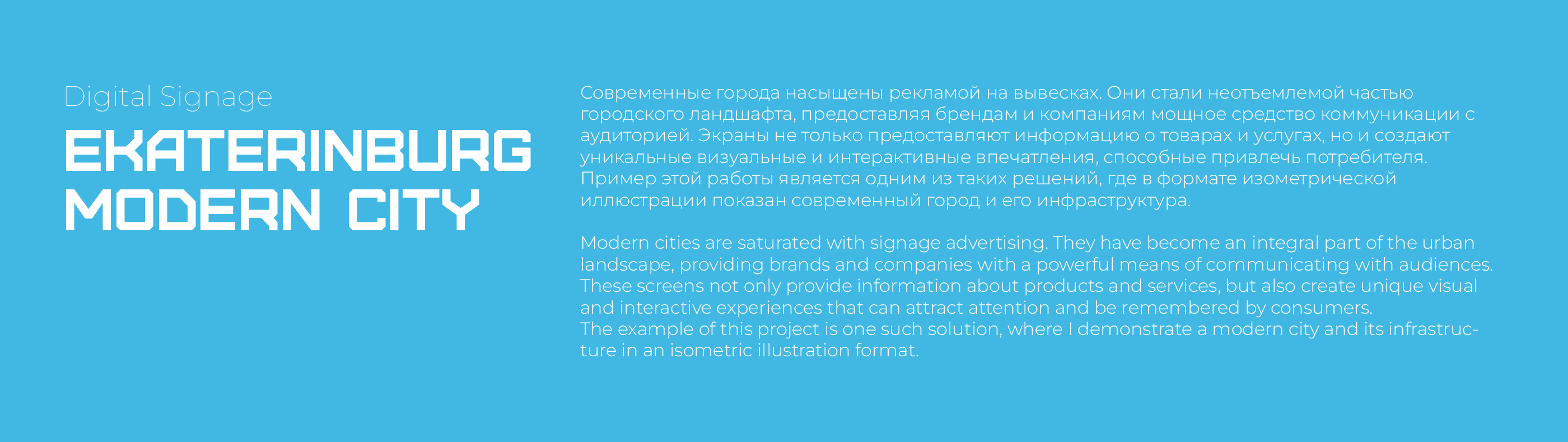 Ekaterinburg modern city — Изображение №2 — Иллюстрация, Анимация на Dprofile
