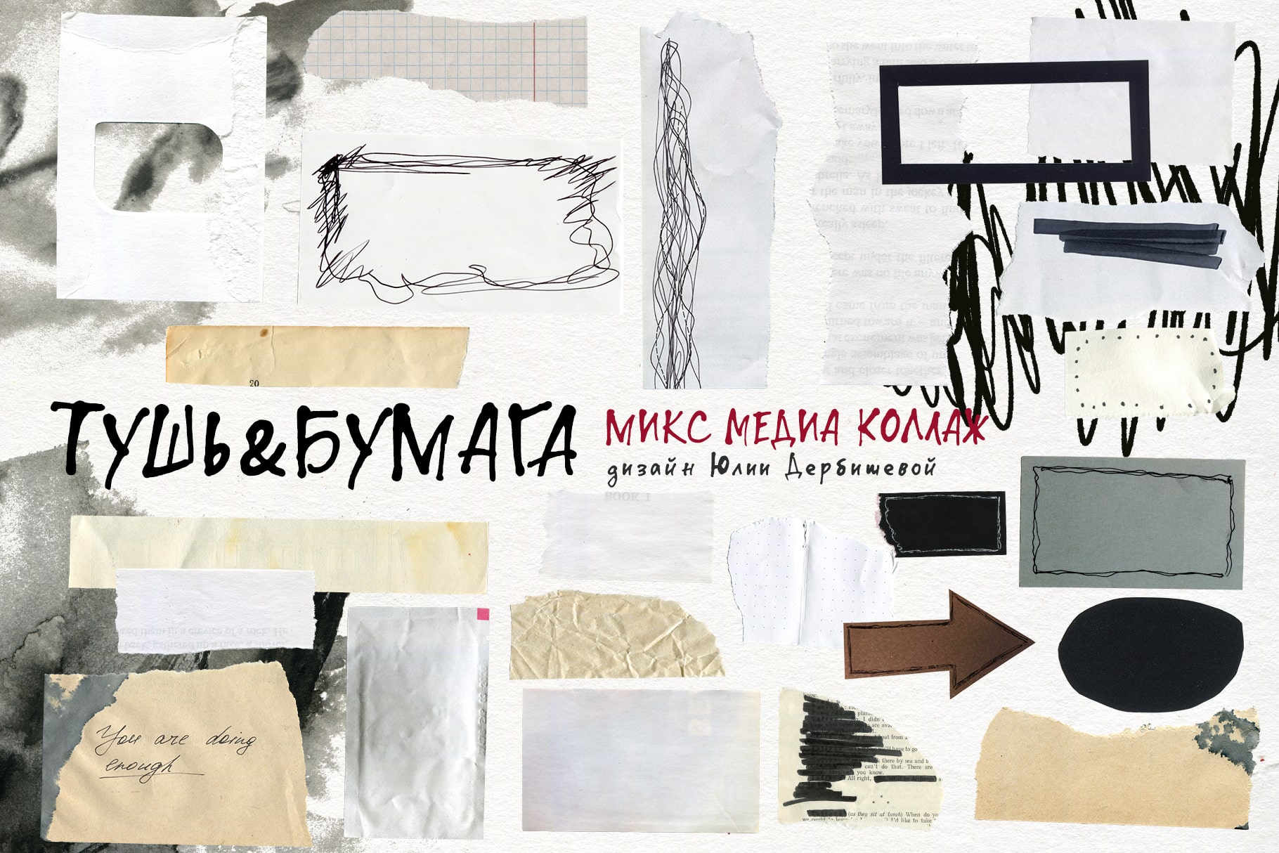 Тушь & Бумага: микс медиа коллаж, текстуры и фоны бумаги — Изображение №8 — Иллюстрация, Графика на Dprofile