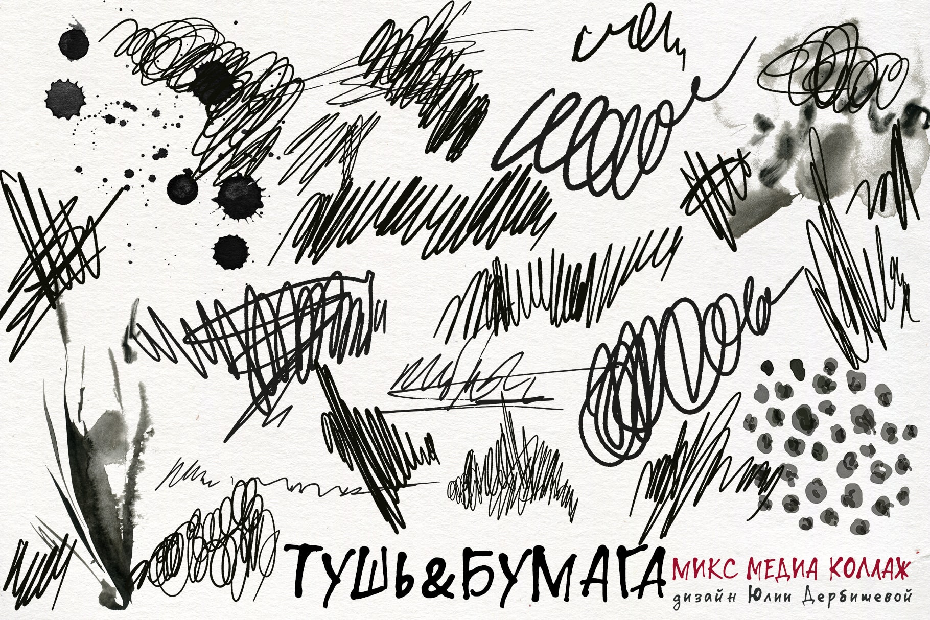 Тушь & Бумага: микс медиа коллаж, текстуры и фоны бумаги — Изображение №10 — Иллюстрация, Графика на Dprofile