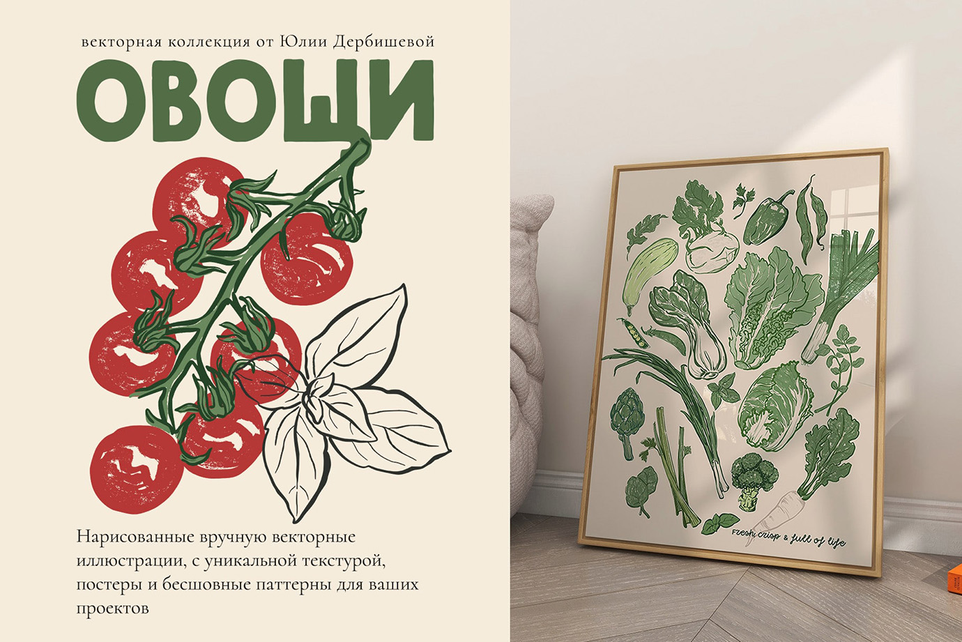 Овощи векторные иллюстрации, паттерны и постеры — Изображение №2 — Иллюстрация, Графика на Dprofile