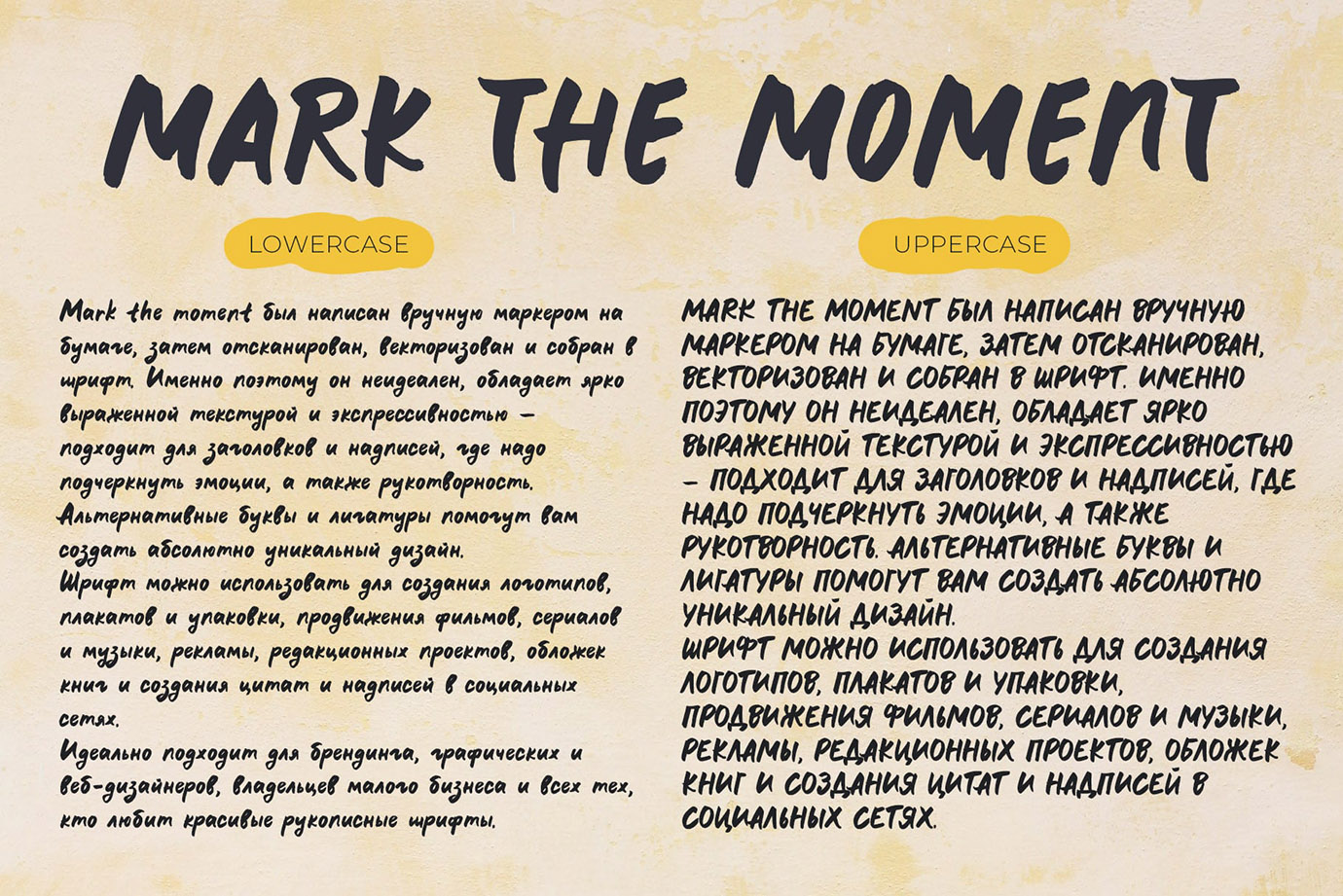 Mark the moment рукописный шрифт маркер кириллица русский — Изображение №3 — Графика на Dprofile