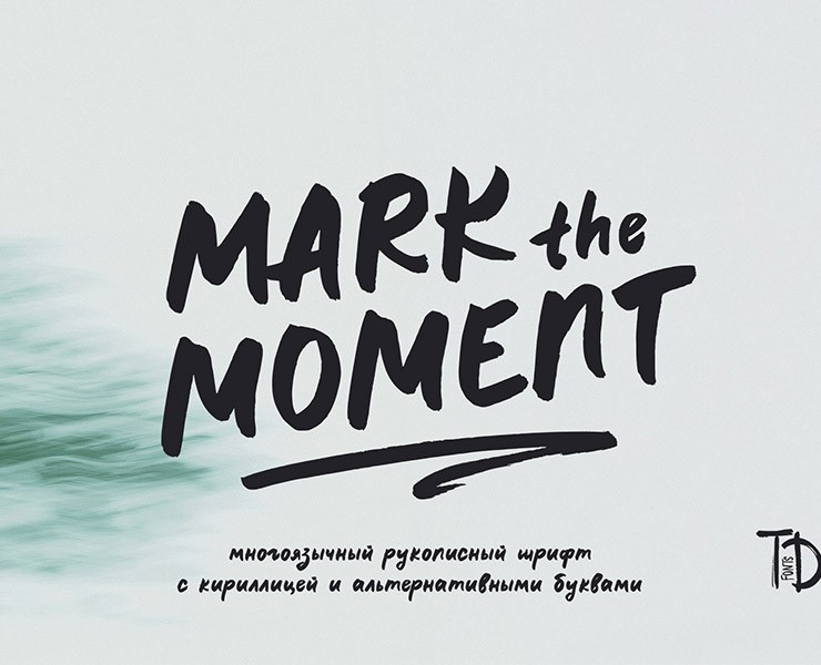 Mark the moment рукописный шрифт маркер кириллица русский — Графика на Dprofile
