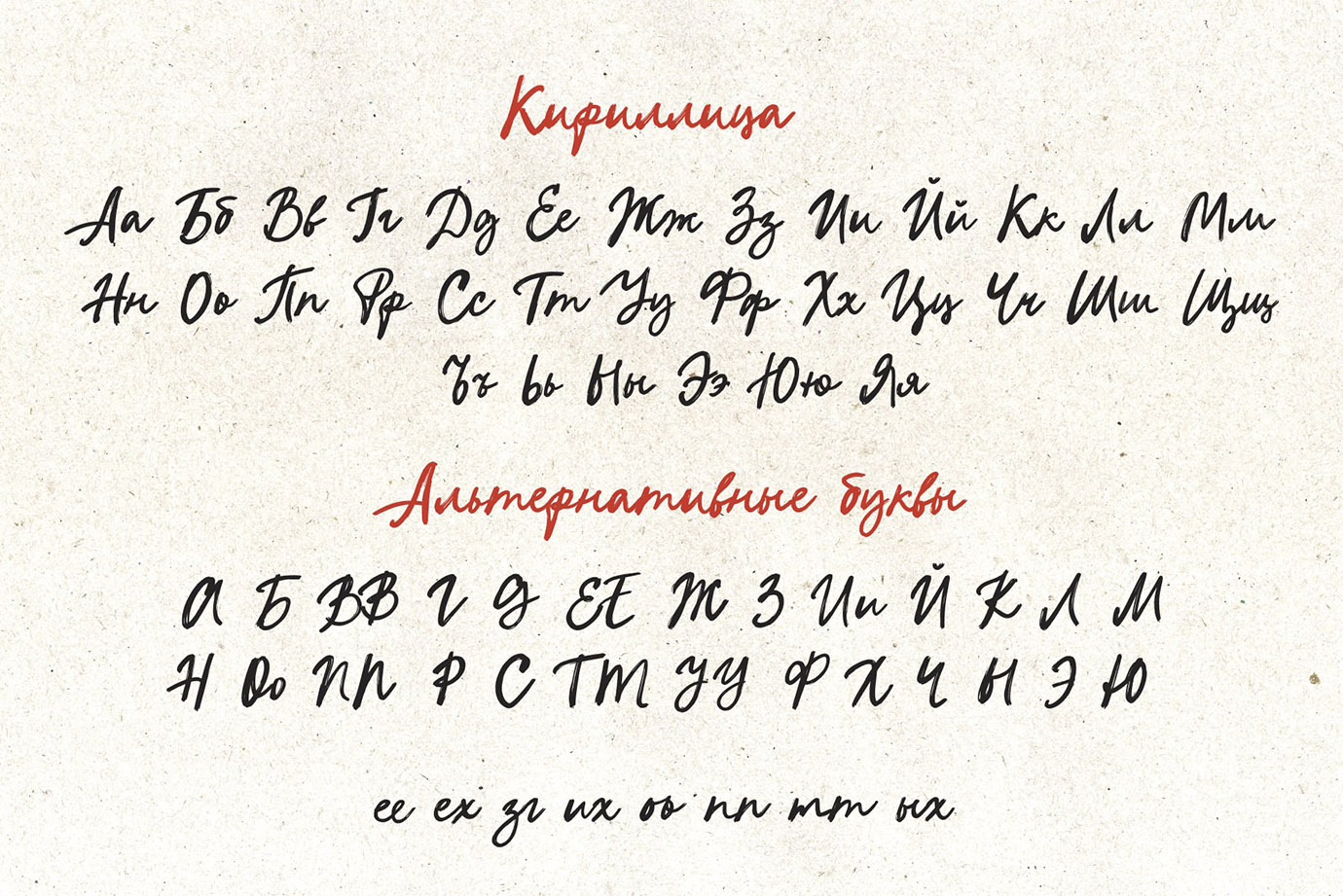 Венецианский завтрак — рукописный скрипт шрифт с кириллицей — Изображение №9 — Графика на Dprofile