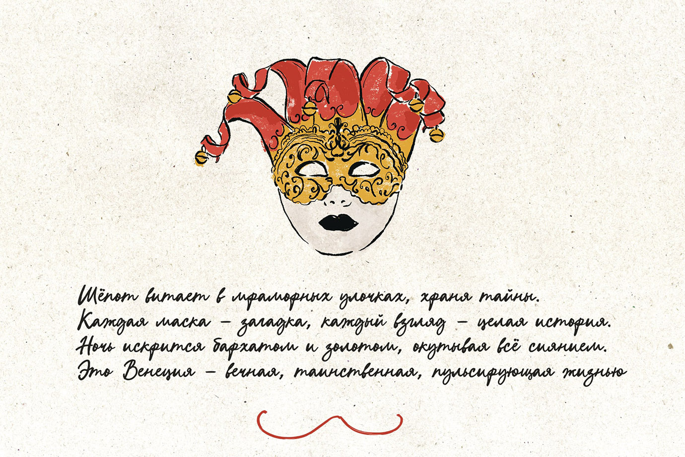 Венецианский завтрак — рукописный скрипт шрифт с кириллицей — Изображение №2 — Графика на Dprofile