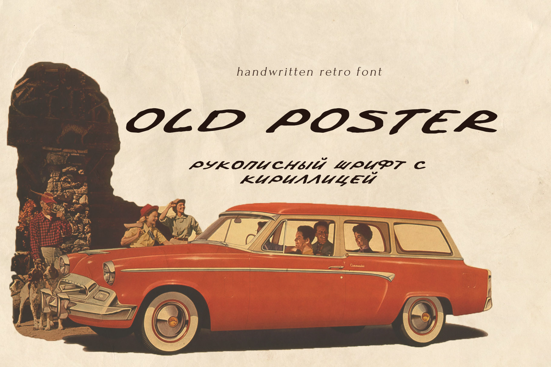 Old poster рукописный шрифт ретро кириллица русский шрифты — Изображение №1 — Графика на Dprofile