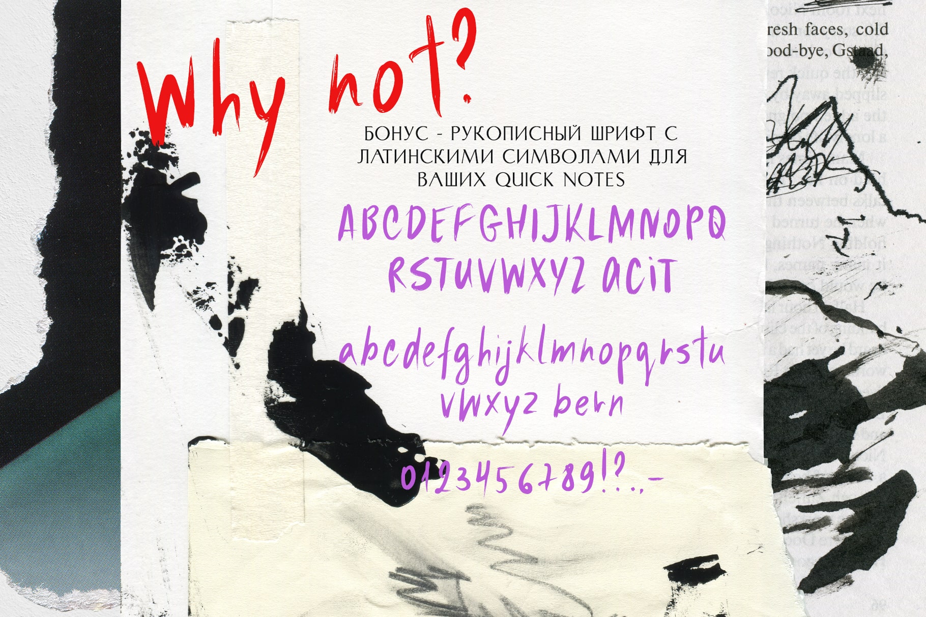 Арт коллаж paper collage - бумага и текстуры для дизайна ов… — Изображение №16 — Графика на Dprofile