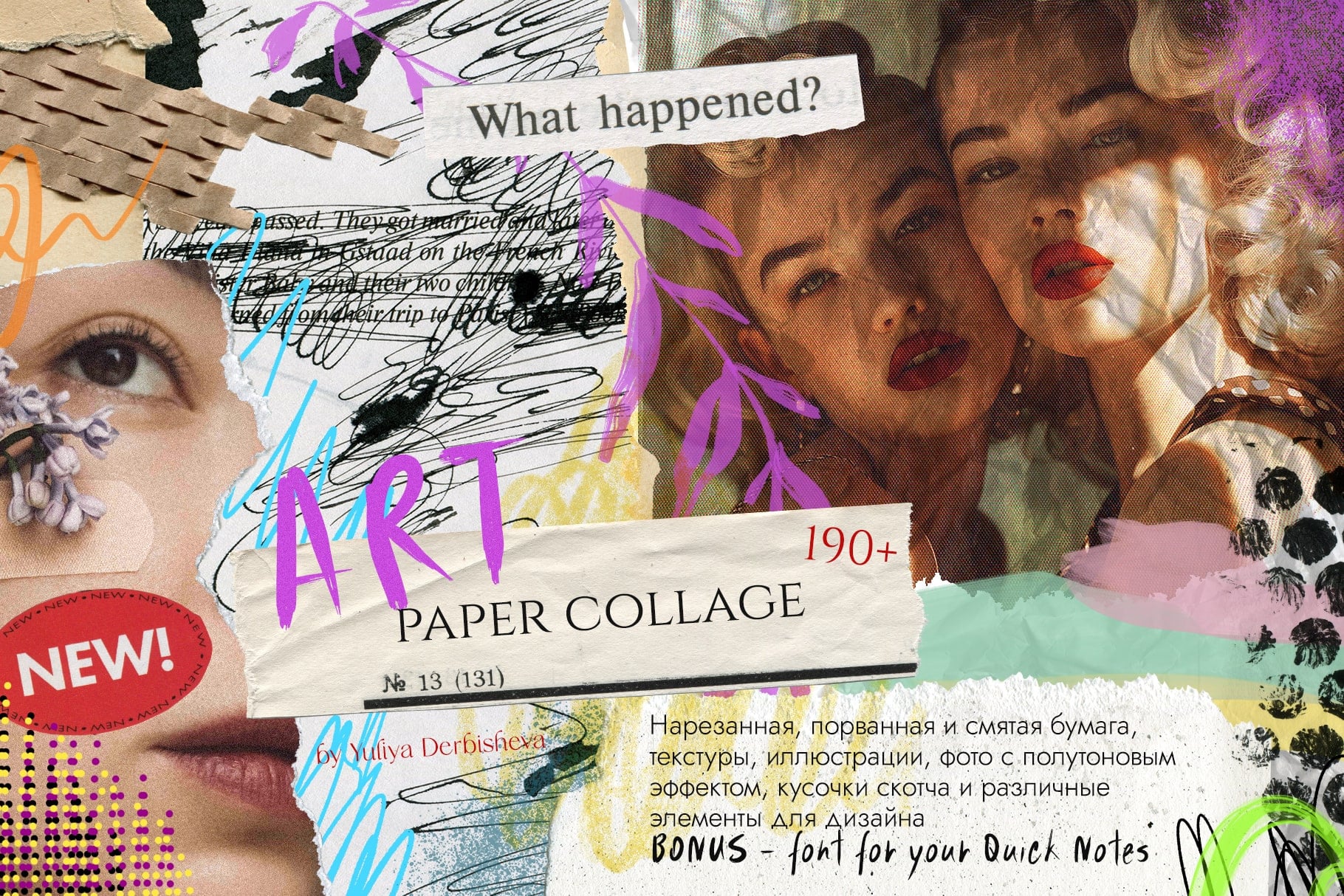 Арт коллаж paper collage - бумага и текстуры для дизайна ов… — Изображение №1 — Графика на Dprofile