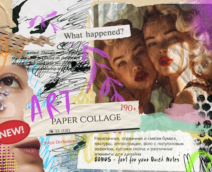 Арт коллаж paper collage - бумага и текстуры для дизайна ов… — Графика на Dprofile