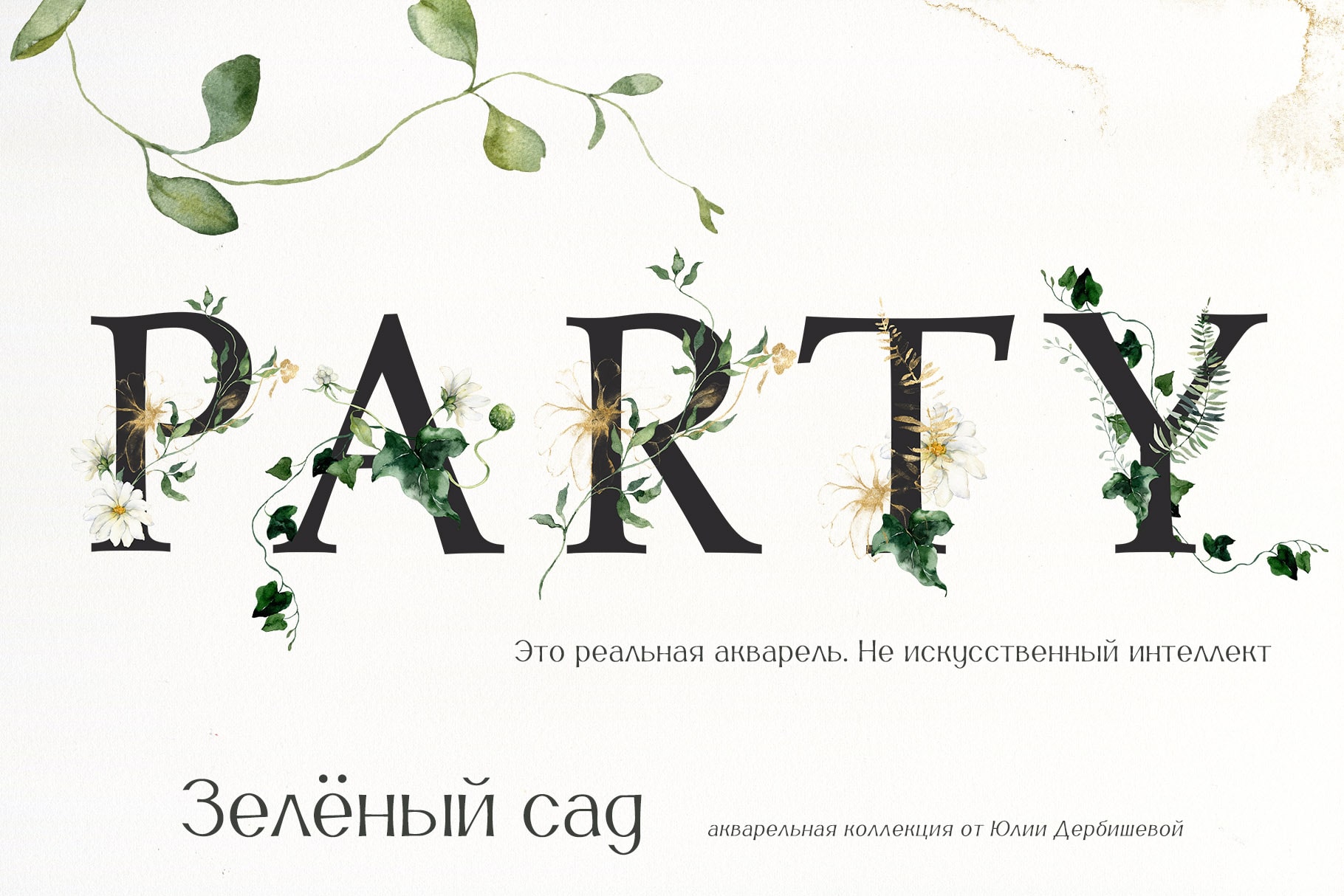 Зеленый сад иллюстрации цветы акварель — Изображение №10 — Иллюстрация, Графика на Dprofile