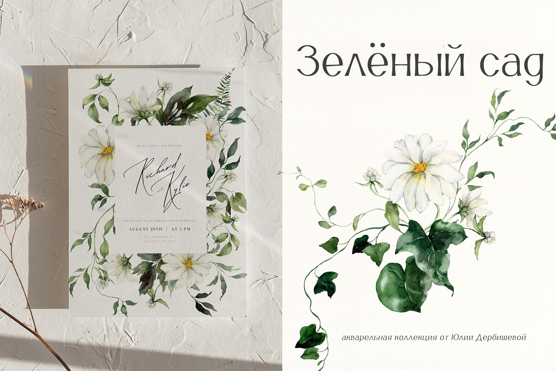 Зеленый сад иллюстрации цветы акварель — Изображение №2 — Иллюстрация, Графика на Dprofile