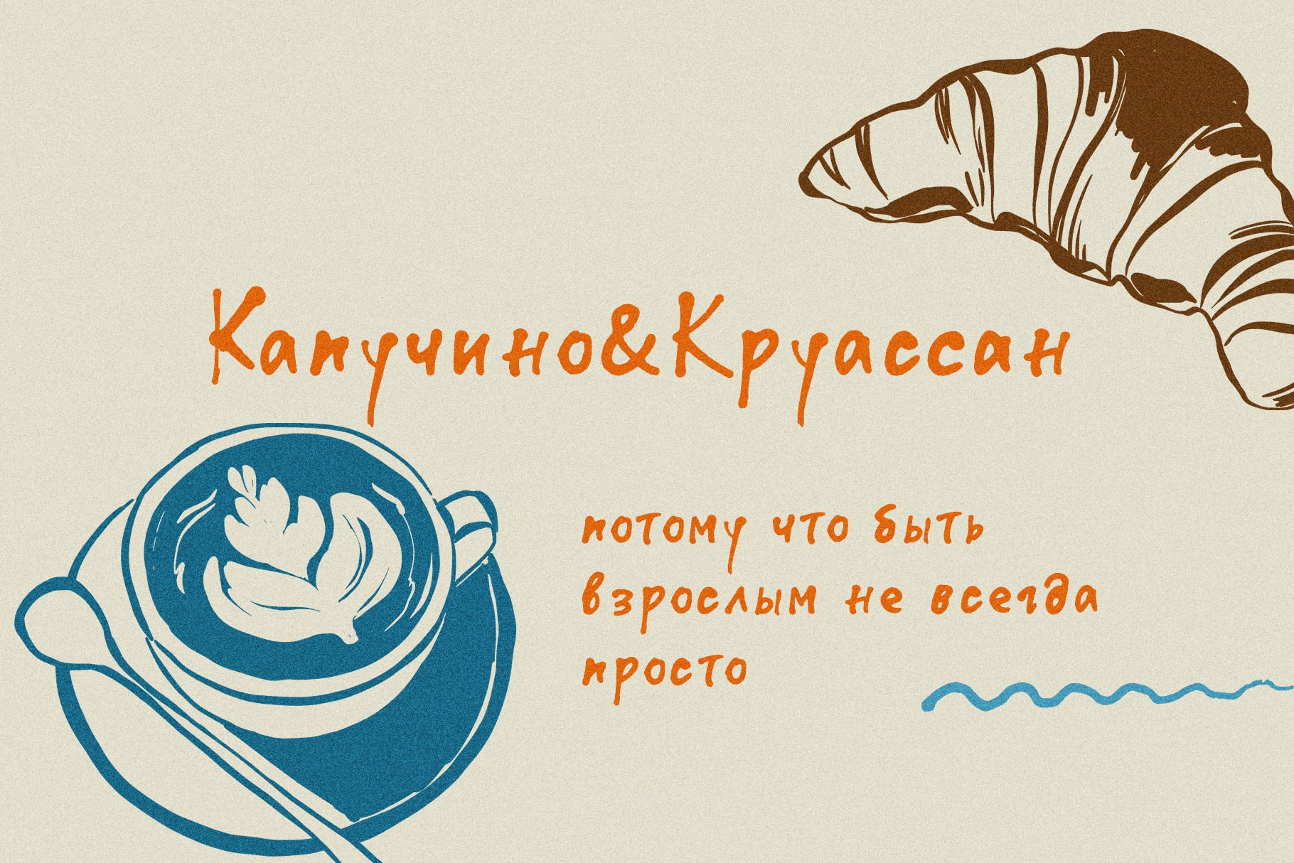 Dirty Ink неидеальный рукописный шрифт с кириллицей русский — Изображение №8 — Графика на Dprofile