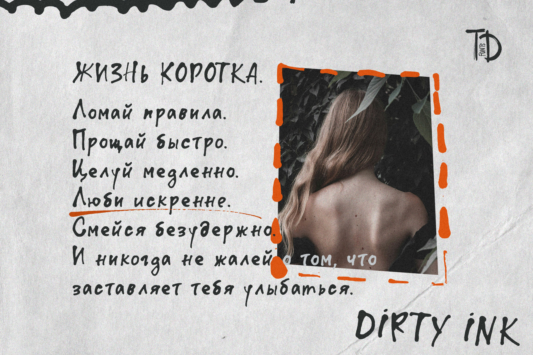Dirty Ink неидеальный рукописный шрифт с кириллицей русский — Изображение №3 — Графика на Dprofile