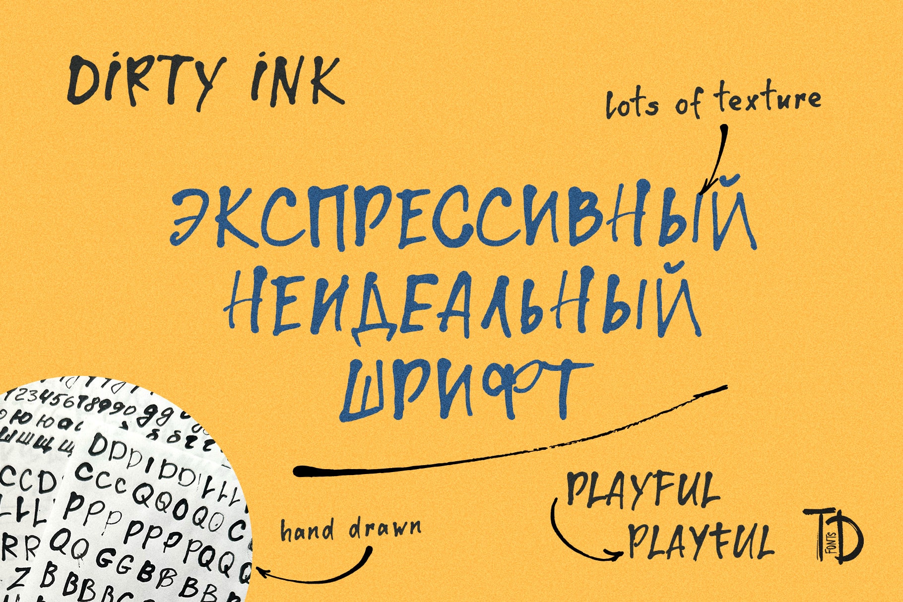 Dirty Ink неидеальный рукописный шрифт с кириллицей русский — Изображение №2 — Графика на Dprofile