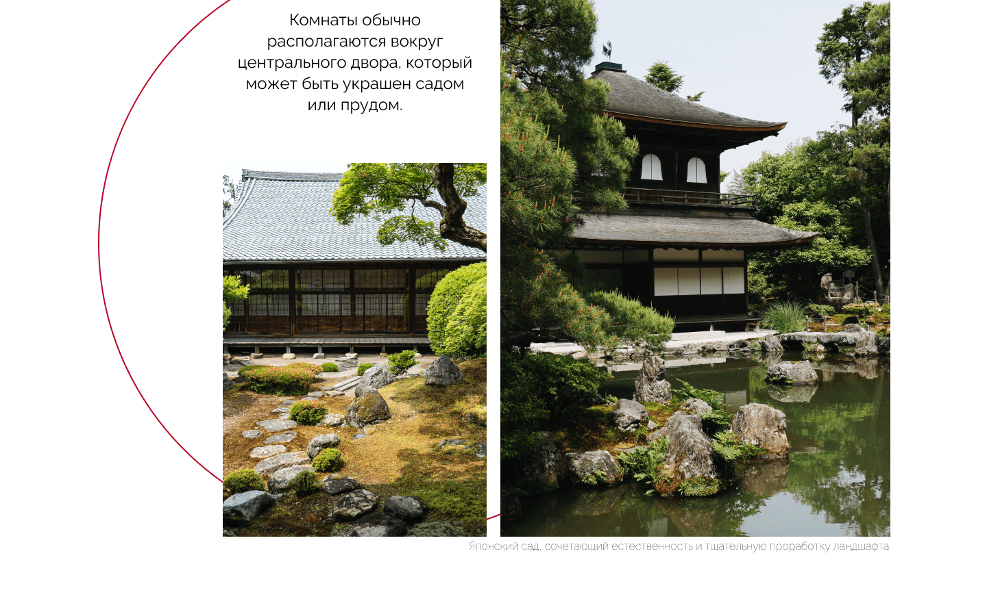 Дизайн лонгрида. Оформление статьи на тему: "Японские дома" — Изображение №6 — Графика, Интерфейсы на Dprofile