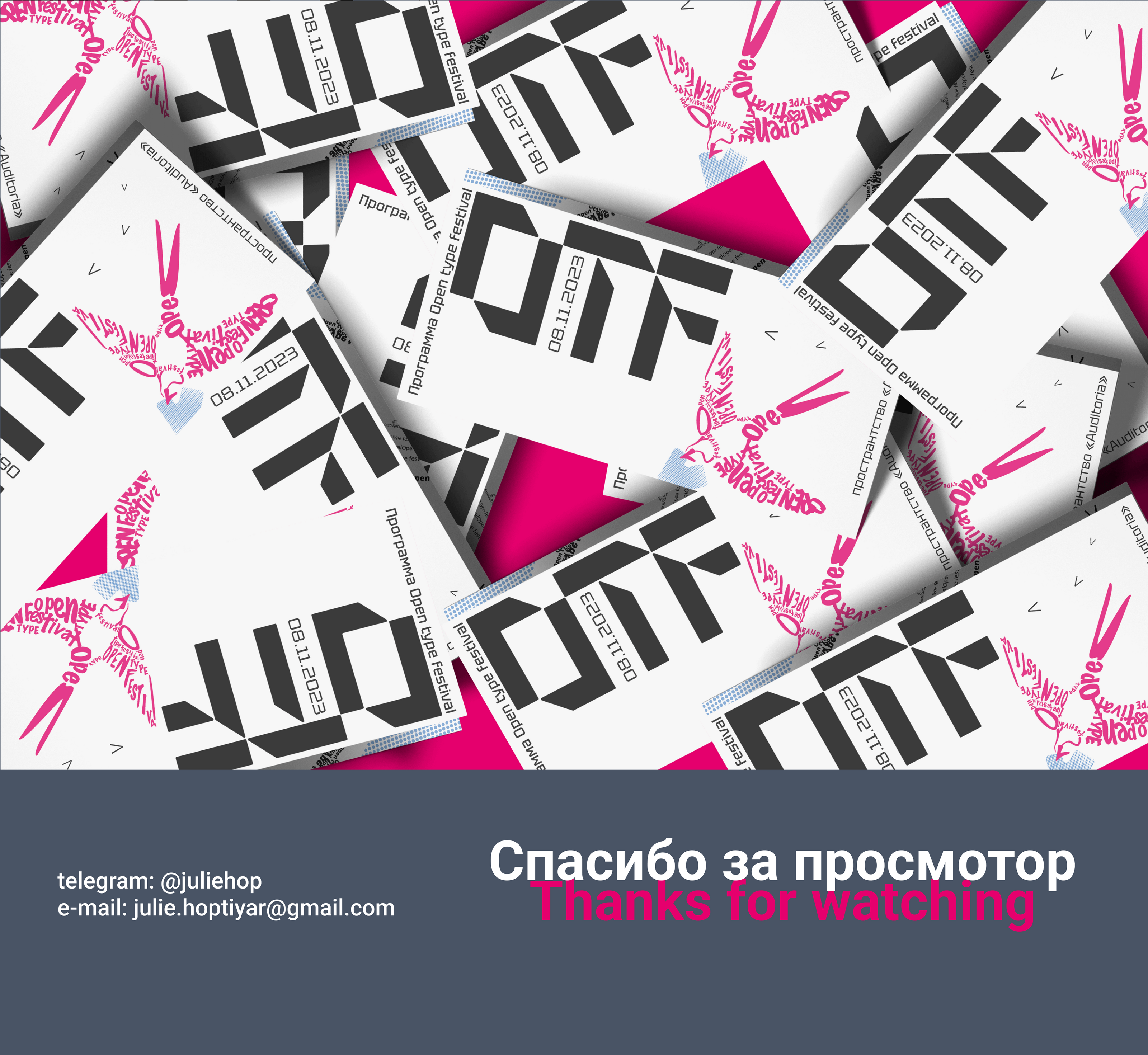 LEAFLET/BROCHURE/ЛИФЛЕТ for the Typography Festival — Изображение №7 — Графика, Маркетинг на Dprofile