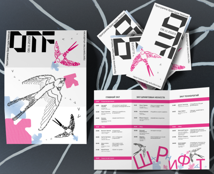 LEAFLET/BROCHURE/ЛИФЛЕТ for the Typography Festival — Графика, Маркетинг на Dprofile