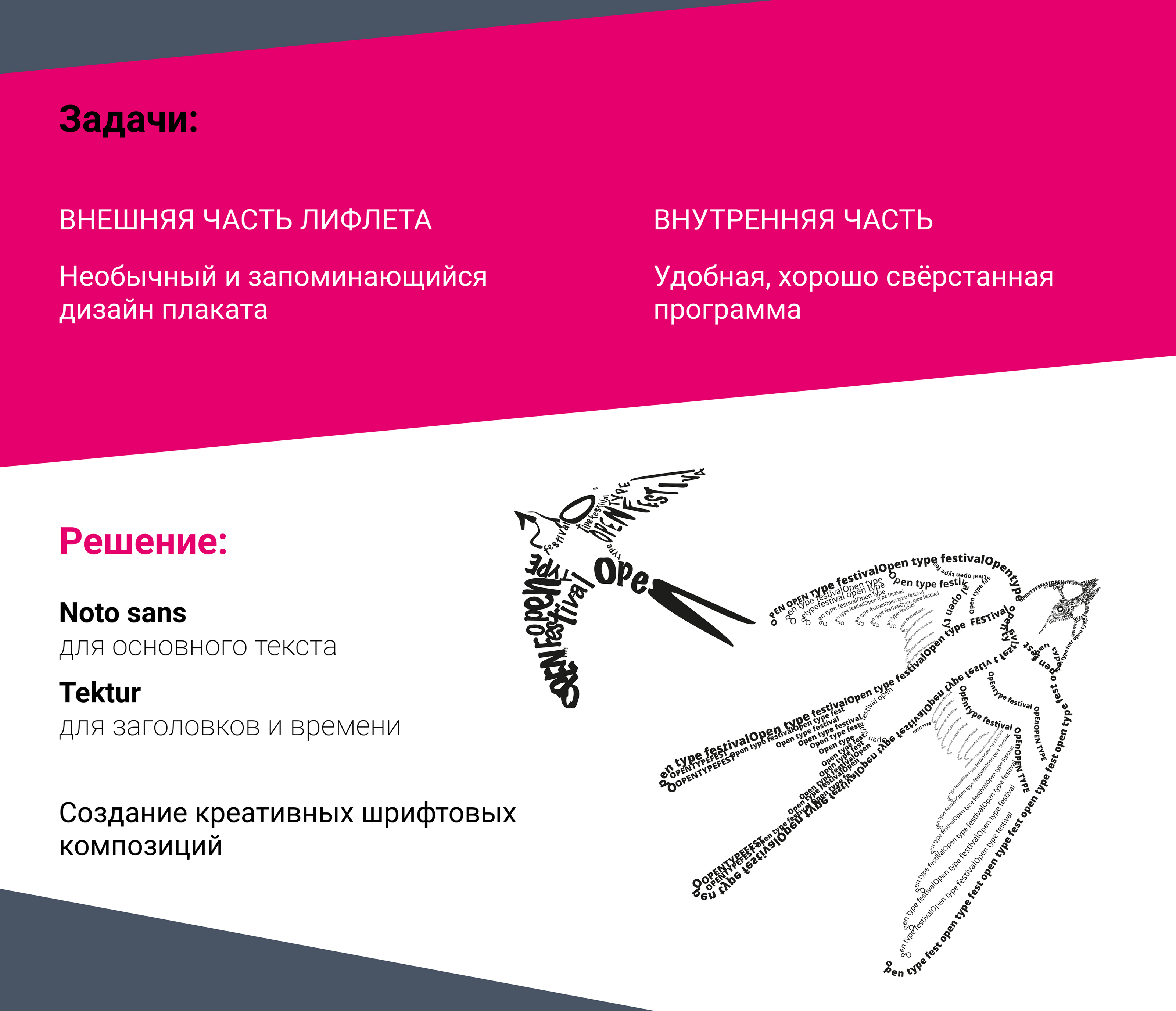 LEAFLET/BROCHURE/ЛИФЛЕТ for the Typography Festival — Изображение №3 — Графика, Маркетинг на Dprofile