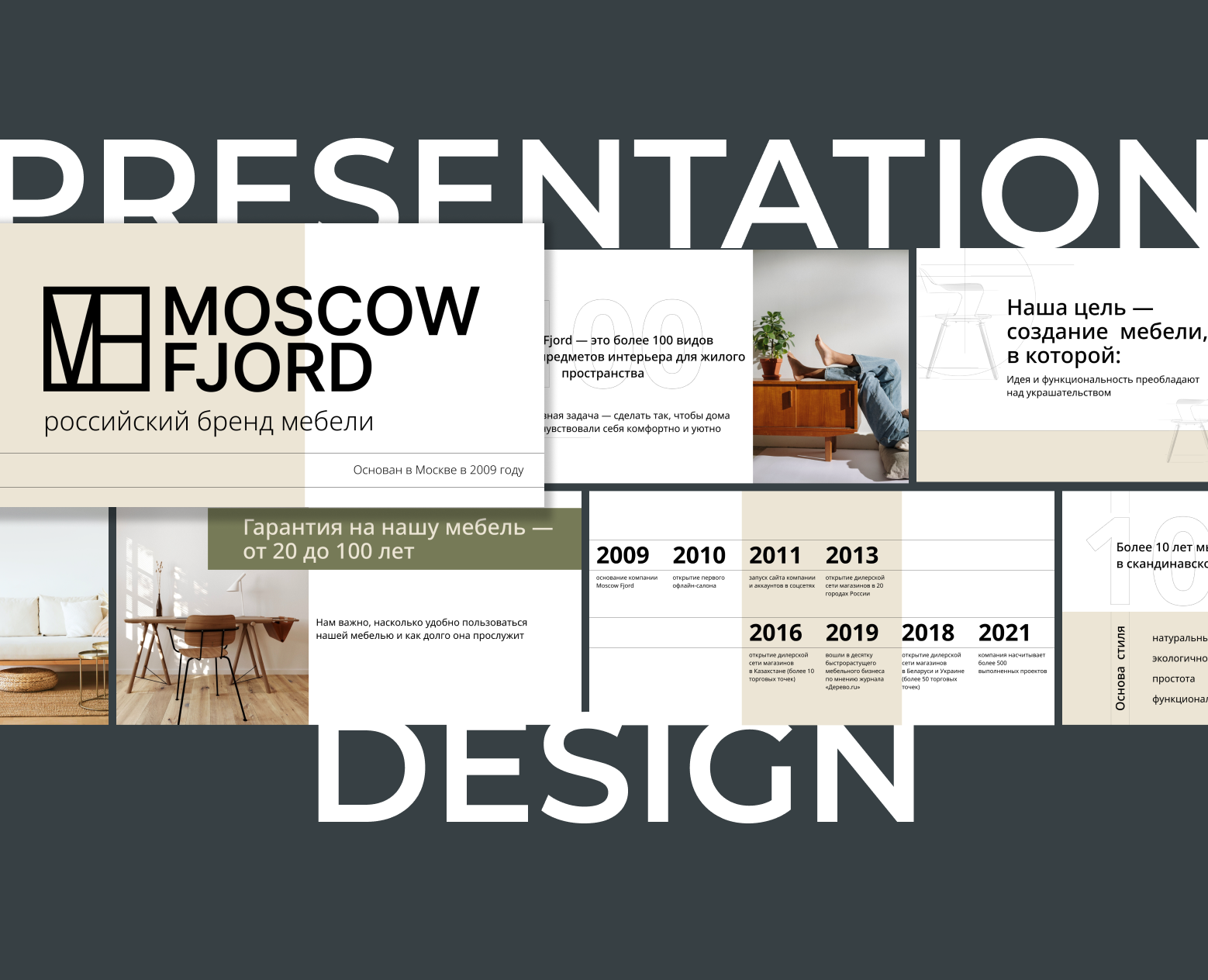 PRESENTATION DESIGN/Дизайн презентации/бренд мебели — Брендинг, Маркетинг на Dprofile