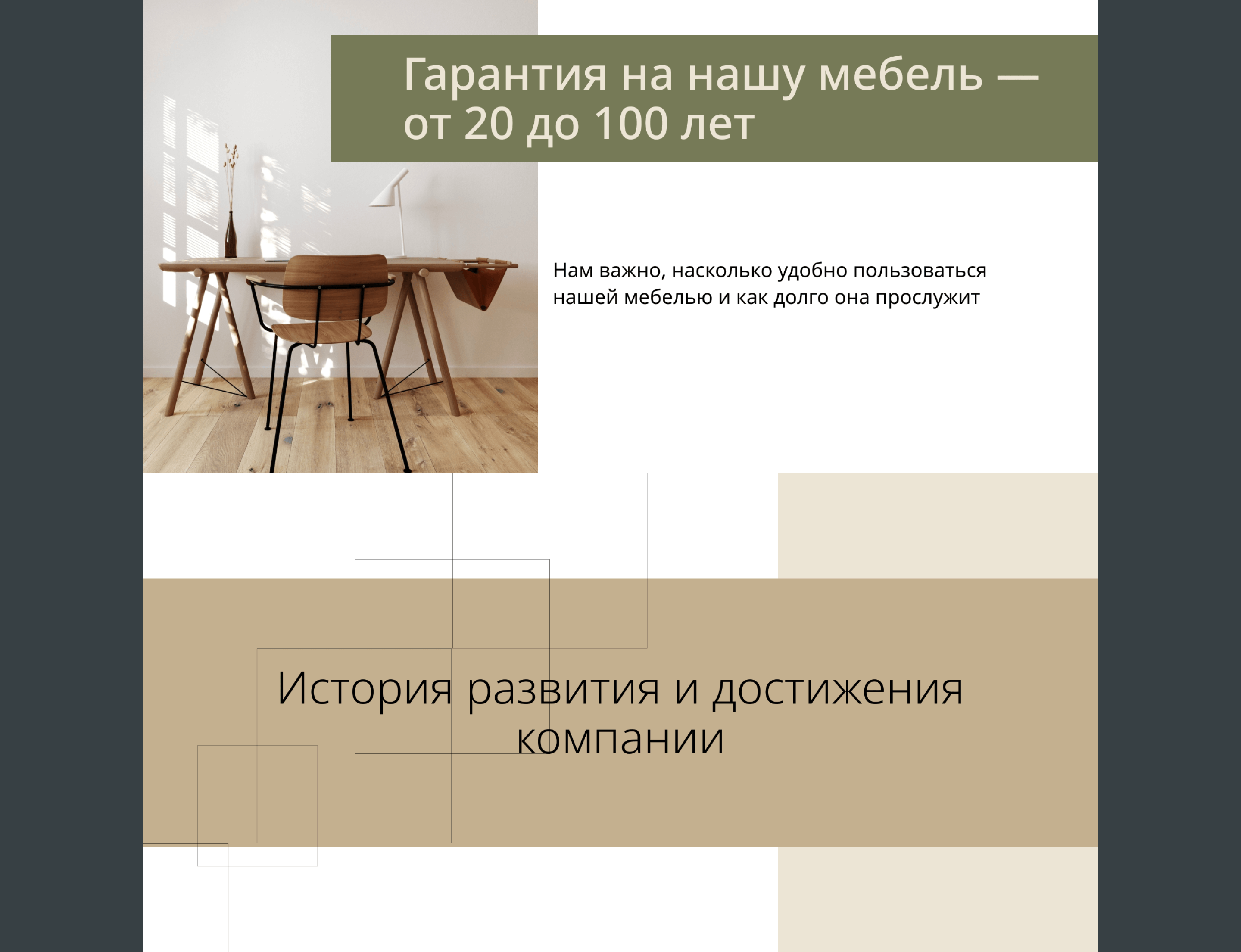 PRESENTATION DESIGN/Дизайн презентации/бренд мебели — Изображение №5 — Брендинг, Маркетинг на Dprofile