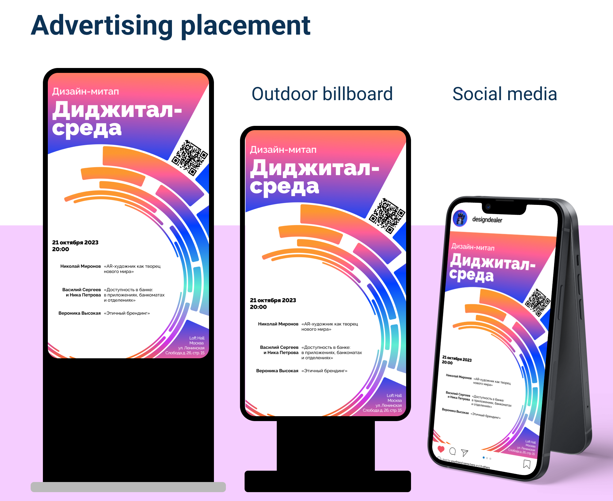 Digital poster for design meetup — Изображение №3 — Графика, Маркетинг на Dprofile
