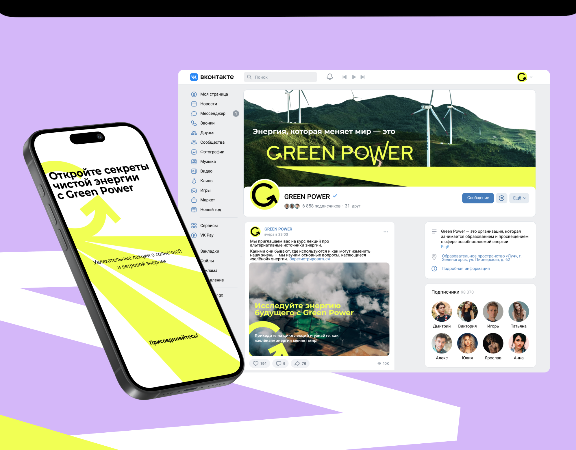Landing page/Лендинг for Green Power — Изображение №11 — Графика, Интерфейсы на Dprofile