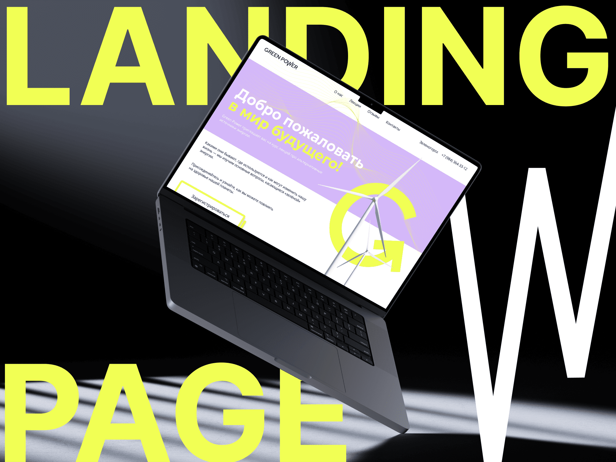 Landing page/Лендинг for Green Power — Изображение №1 — Графика, Интерфейсы на Dprofile