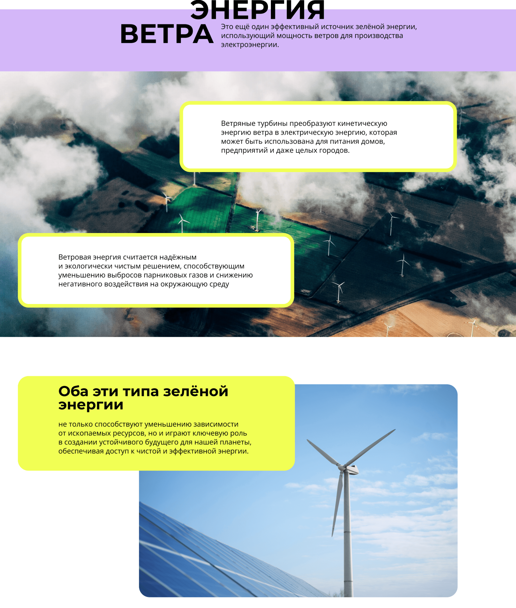 Landing page/Лендинг for Green Power — Изображение №7 — Графика, Интерфейсы на Dprofile