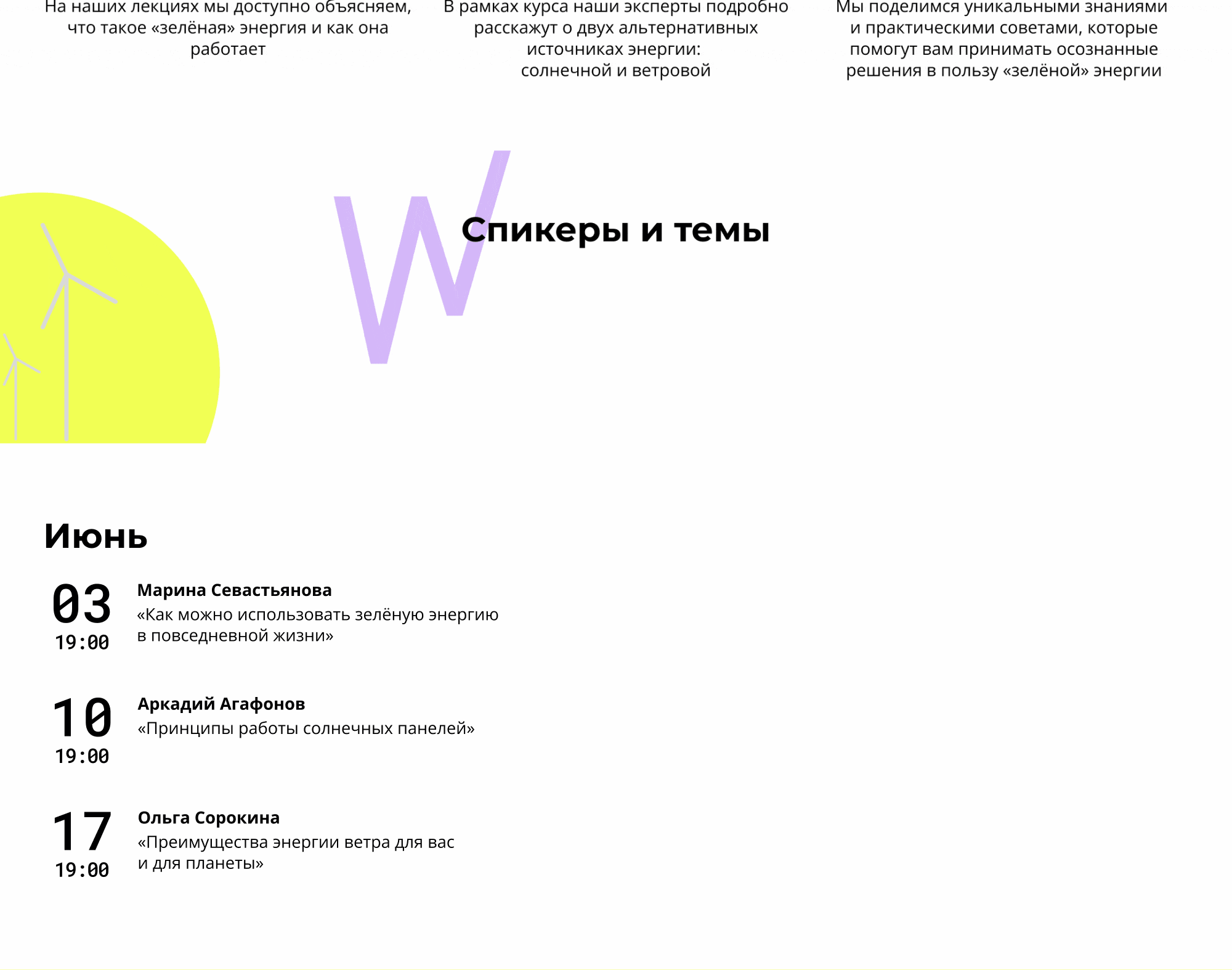 Landing page/Лендинг for Green Power — Изображение №5 — Графика, Интерфейсы на Dprofile