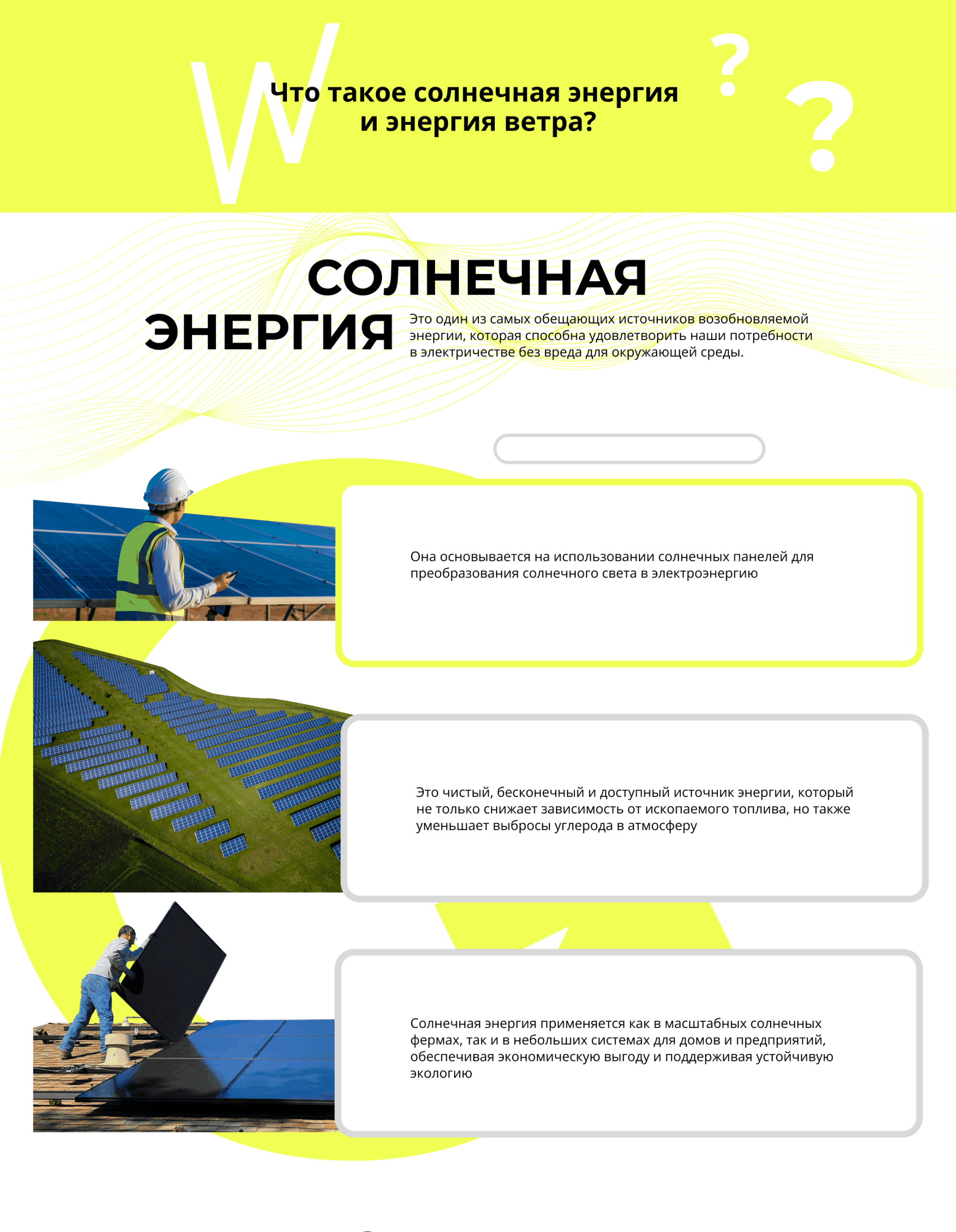Landing page/Лендинг for Green Power — Изображение №6 — Графика, Интерфейсы на Dprofile