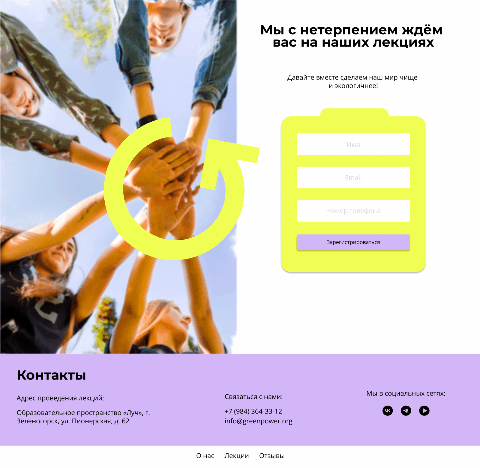 Landing page/Лендинг for Green Power — Изображение №10 — Графика, Интерфейсы на Dprofile