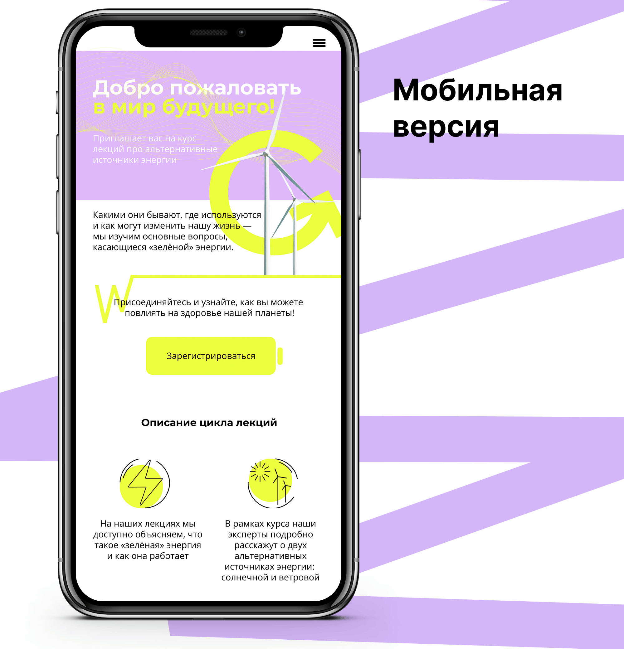 Landing page/Лендинг for Green Power — Изображение №15 — Графика, Интерфейсы на Dprofile