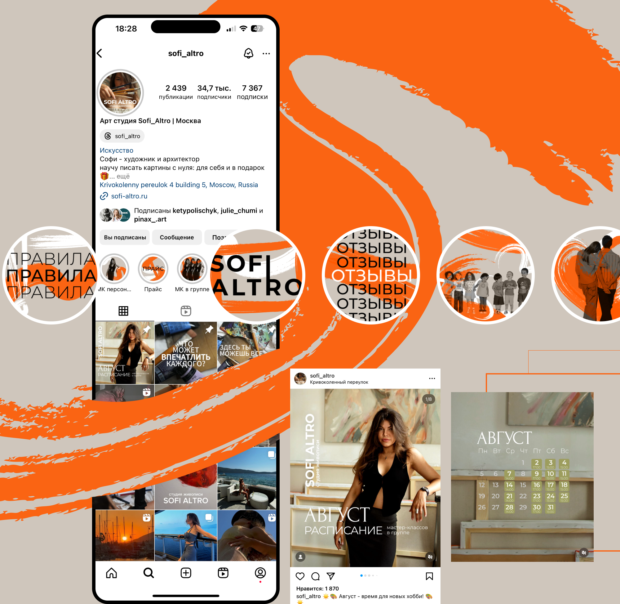 Social media design for Art-Studio — Изображение №2 — Брендинг, Графика на Dprofile