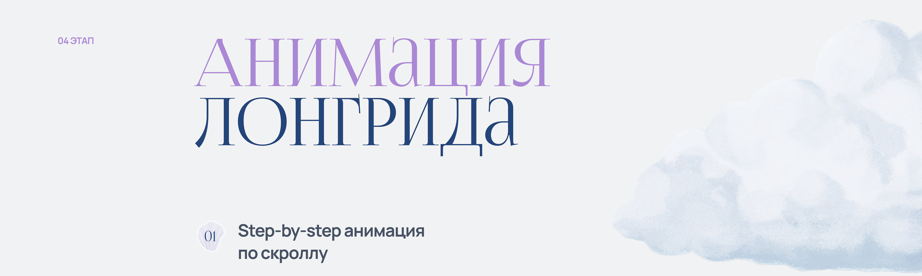 Жемчуг — сокровища морей и рек. Интерактивный лонгрид — Изображение №8 — Графика, Анимация на Dprofile