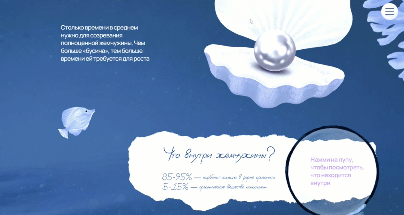 Жемчуг — сокровища морей и рек. Интерактивный лонгрид — Изображение №11 — Графика, Анимация на Dprofile