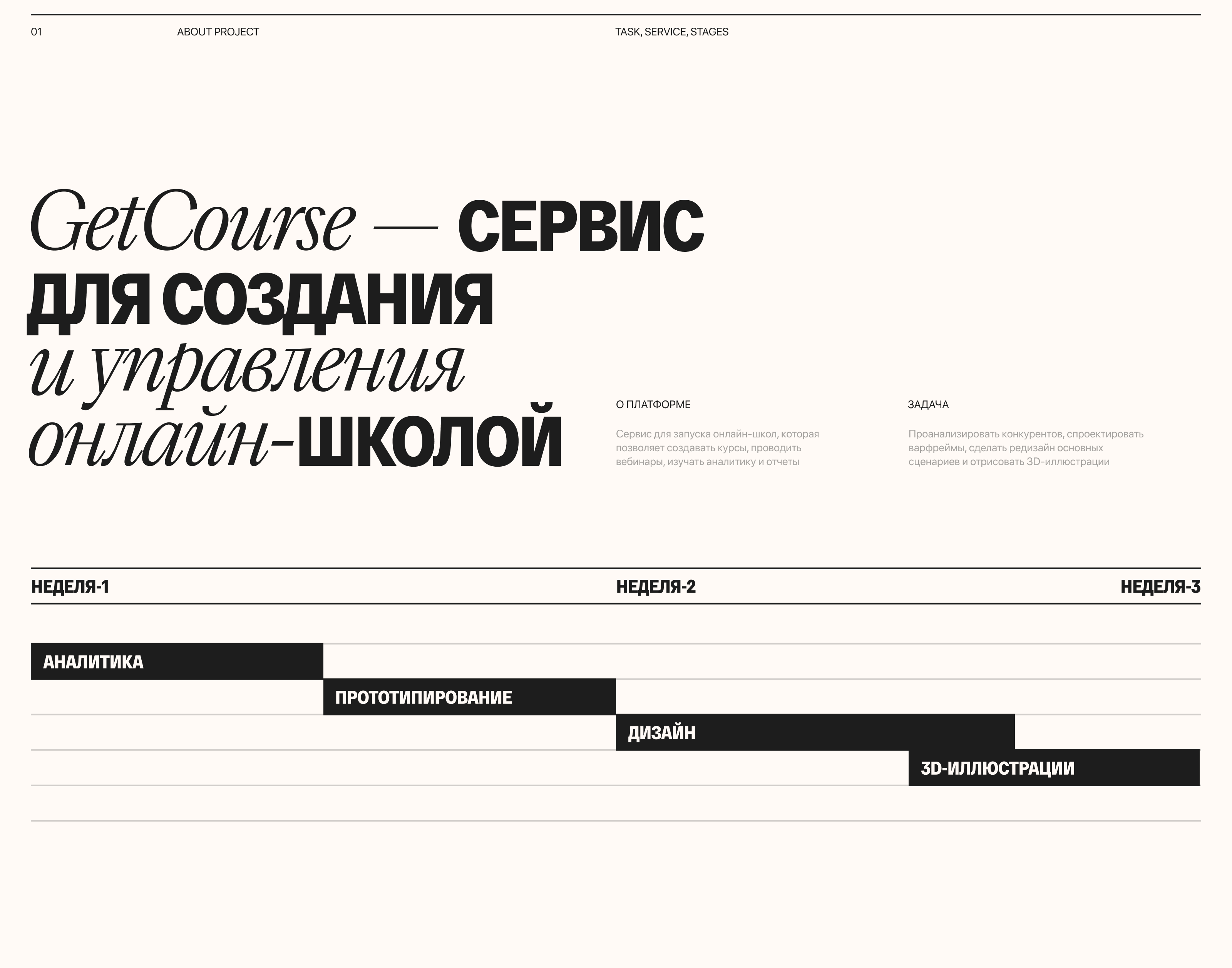 GetCourse |  Редизайн — Изображение №3 — Интерфейсы, 3D на Dprofile