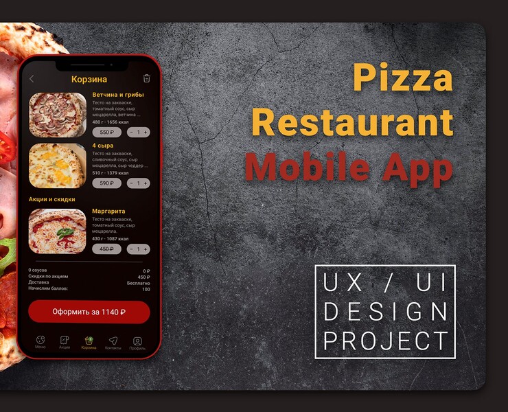 Pizza Restaurant App: ux/ui design project — Интерфейсы на Dprofile