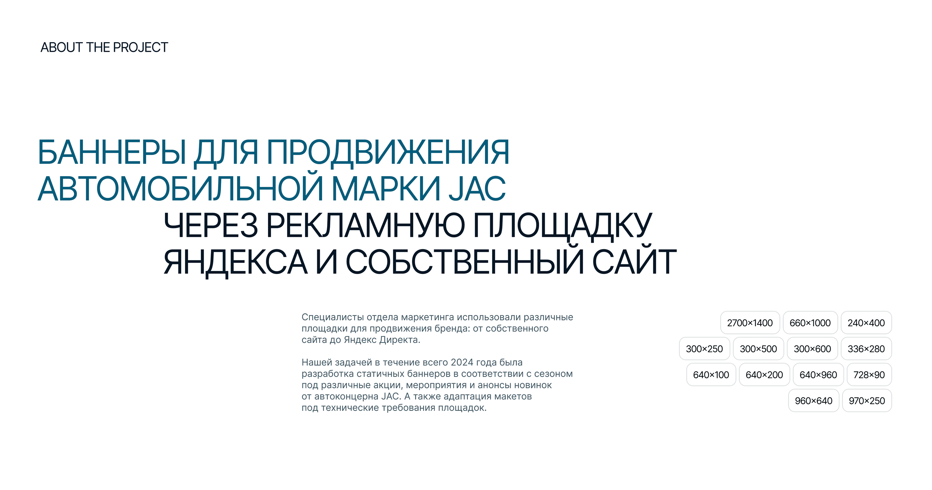 Рекламные баннеры для дилера автомобилей JAC — Изображение №2 — Графика, Маркетинг на Dprofile